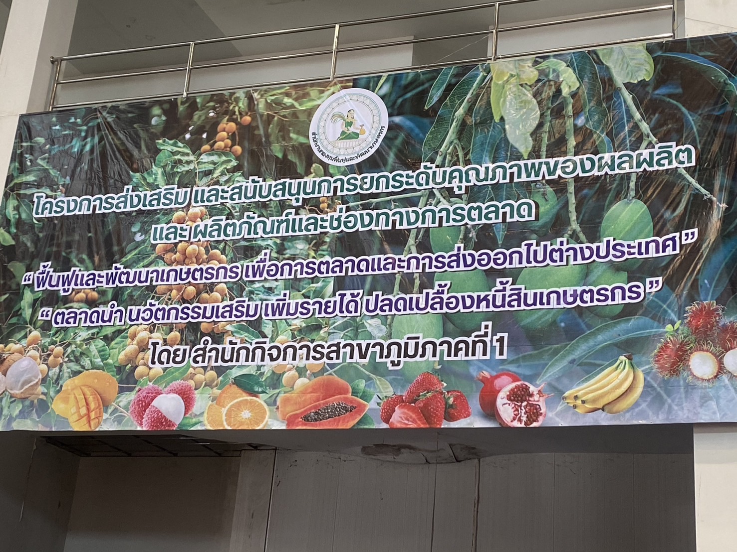 title - ส.ป.ก.ร่วมติดตาม รองนายกรัฐมนตรี และรัฐมนตรีว่าการกระทรวงเกษตรและสหกรณ์ (ร้อยเอก ธรรมนัส พรหมเผ่า) ลงพื้นที่ตรวจราชการในพื้นที่จังหวัดเชียงใหม่